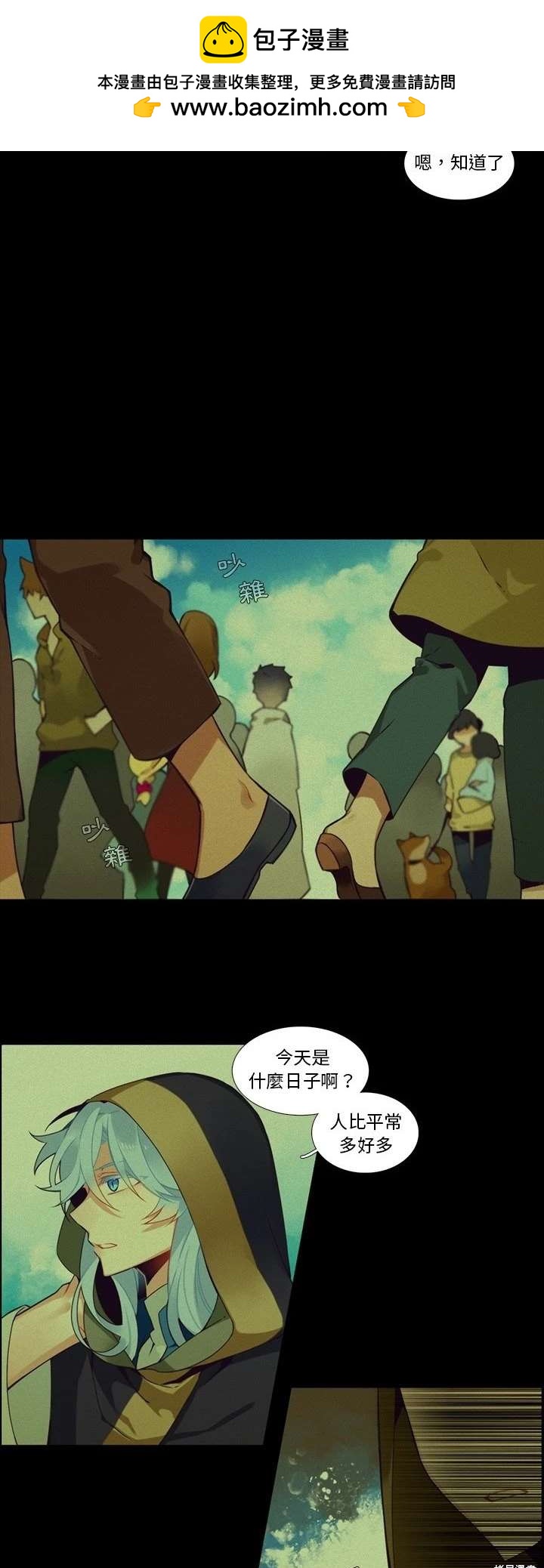 《神父的诊疗记录》第102话 第2页