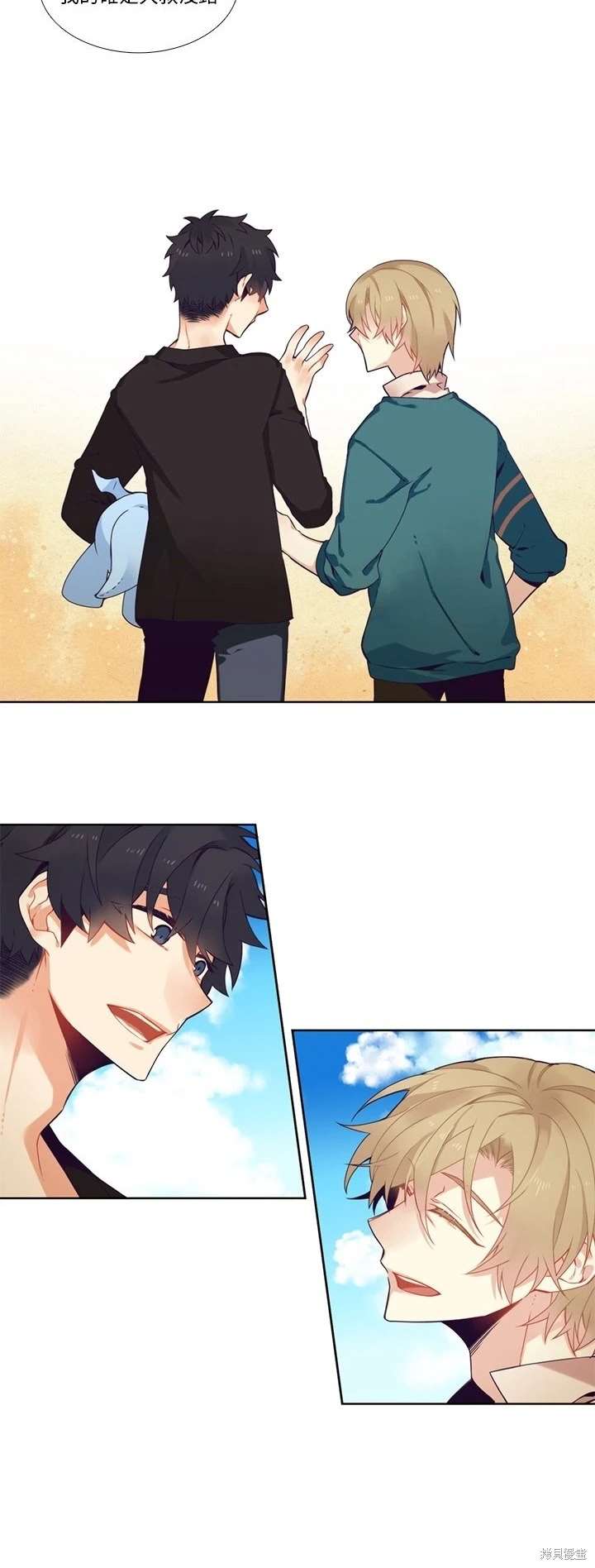 《神父的诊疗记录》第103话 第13页