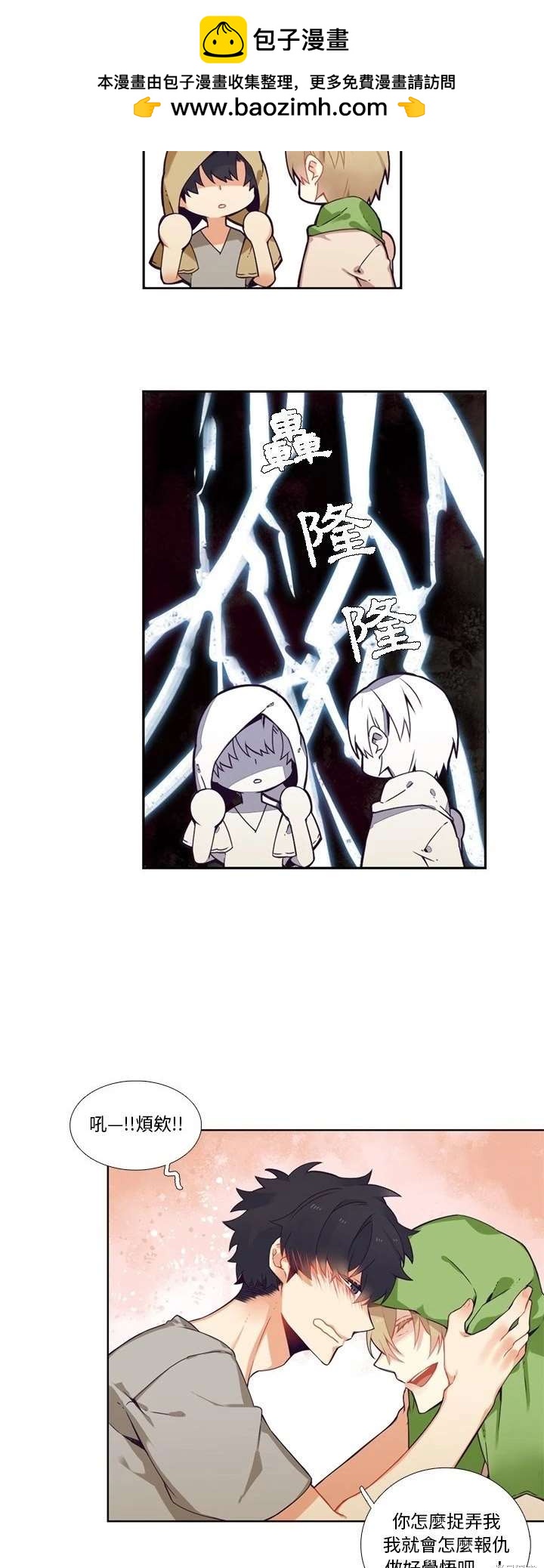 《神父的诊疗记录》第103话 第19页