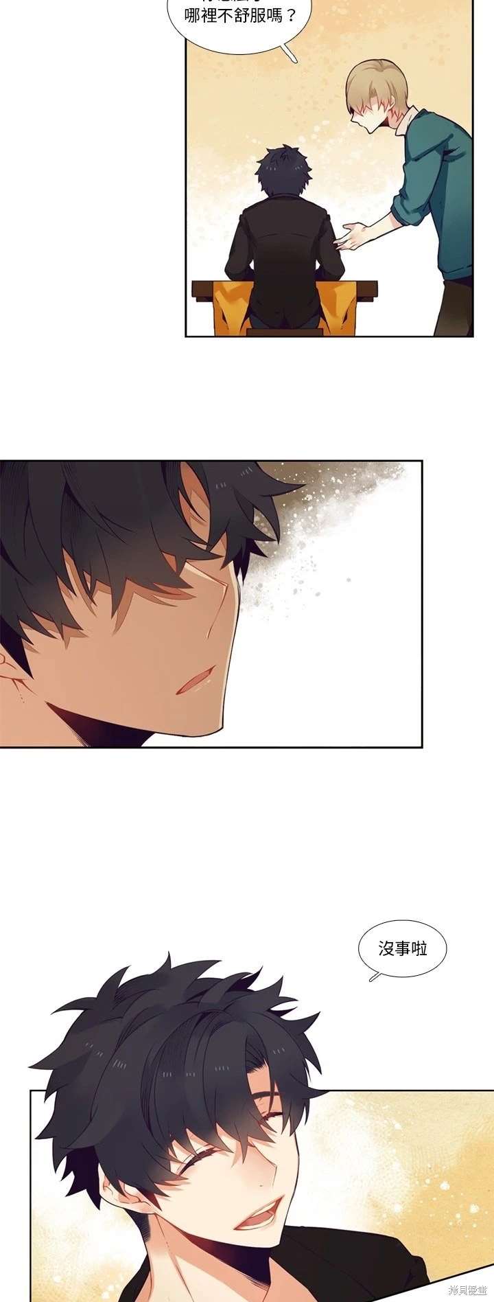 《神父的诊疗记录》第103话 第8页