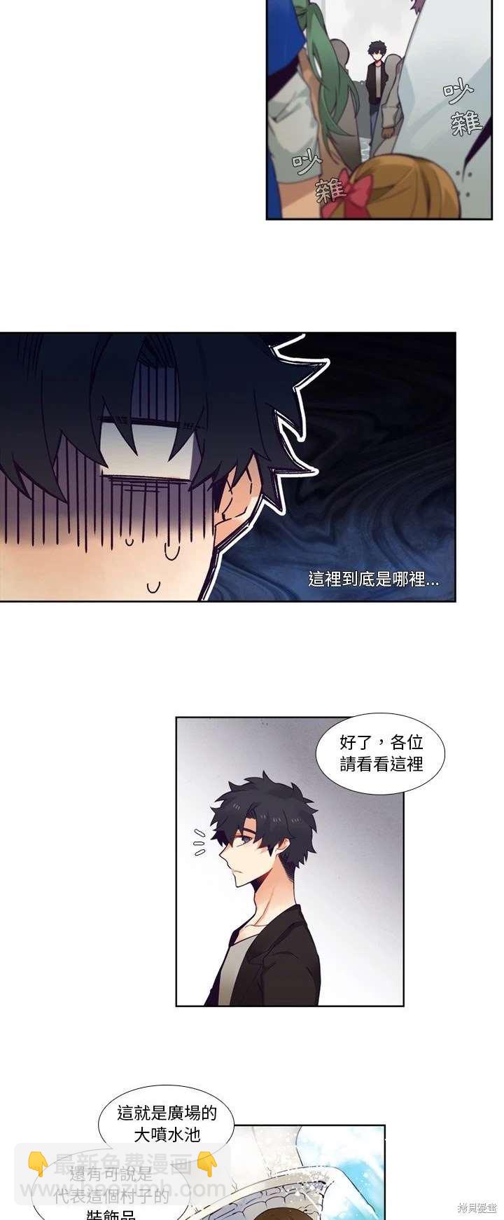 《神父的诊疗记录》第100话 第11页