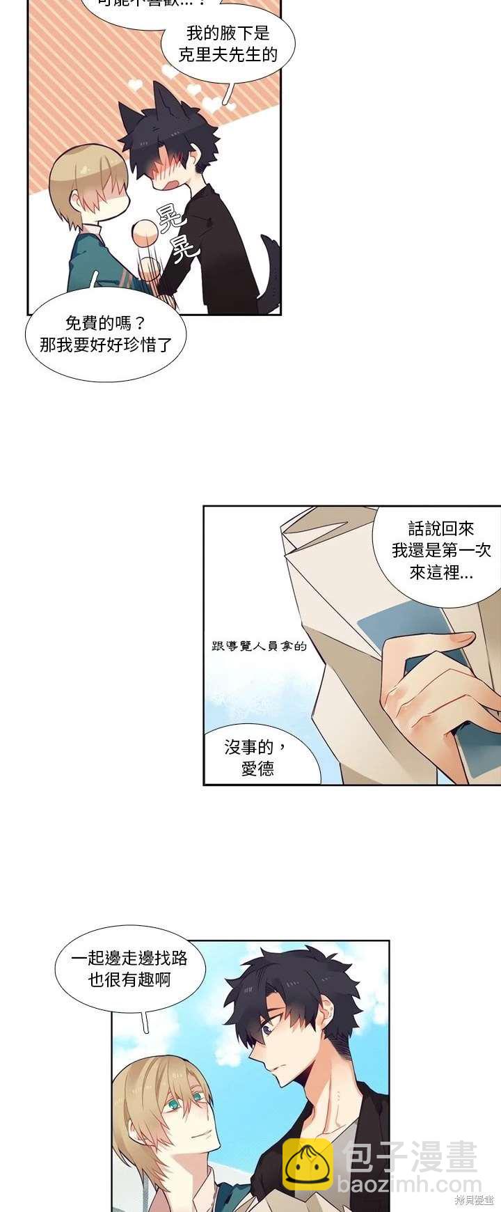 《神父的诊疗记录》第100话 第16页