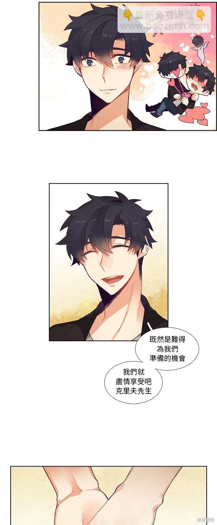 《神父的诊疗记录》第100话 第19页