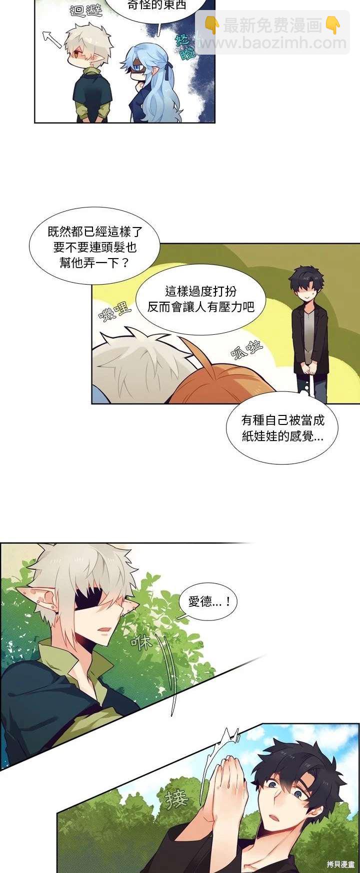 《神父的诊疗记录》第100话 第6页