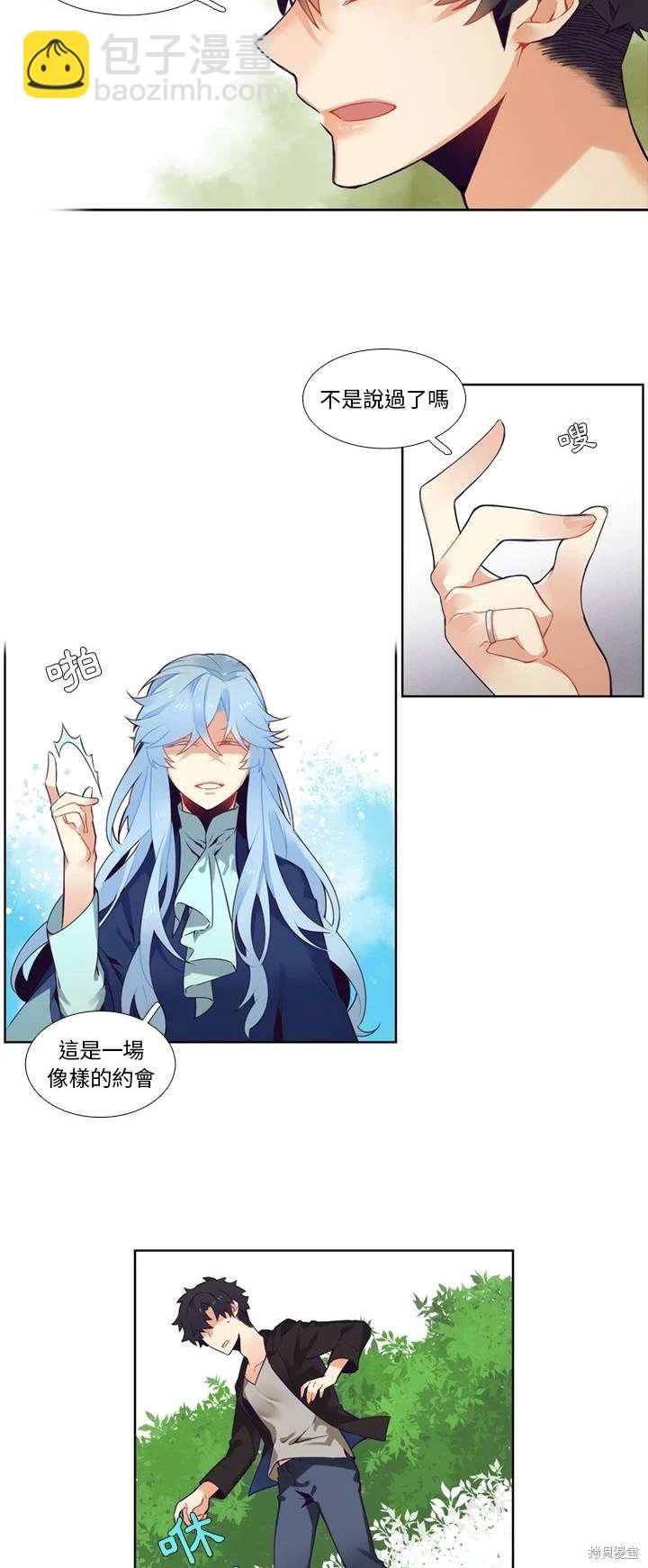 《神父的诊疗记录》第100话 第8页