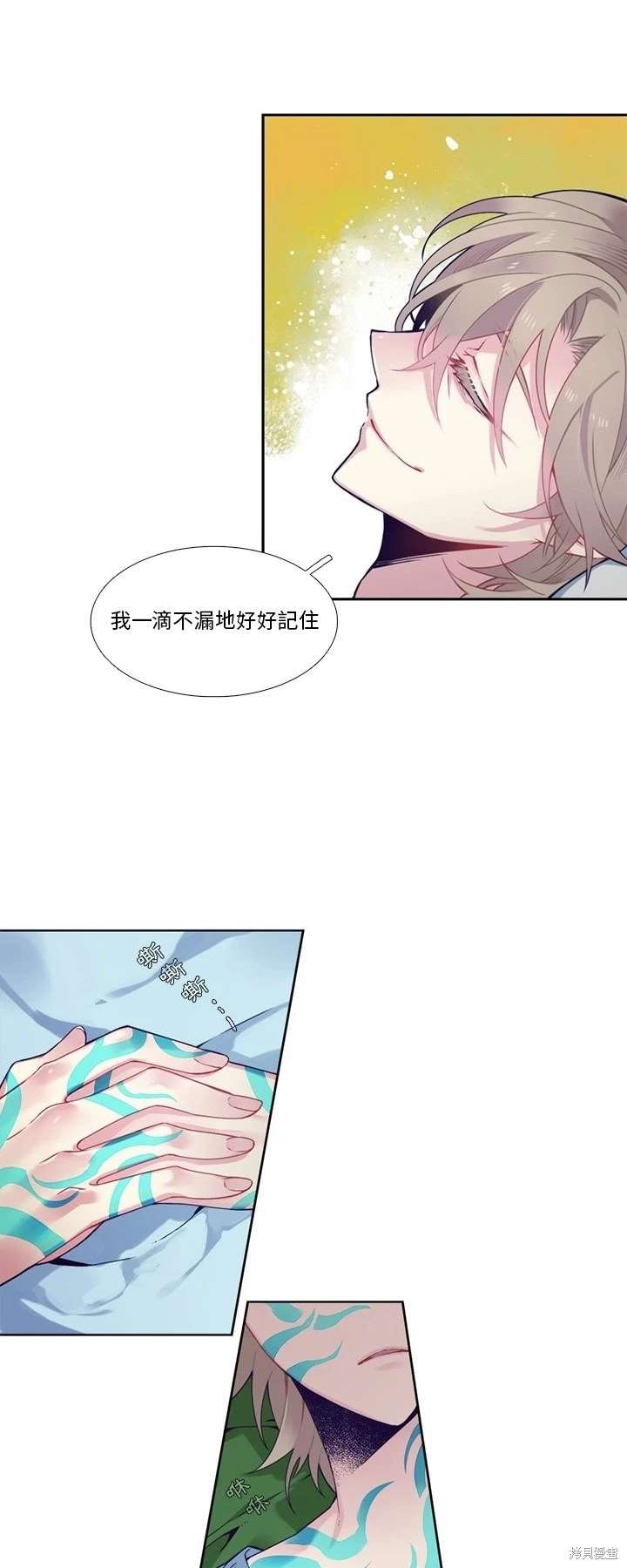 《神父的诊疗记录》第104话 第12页