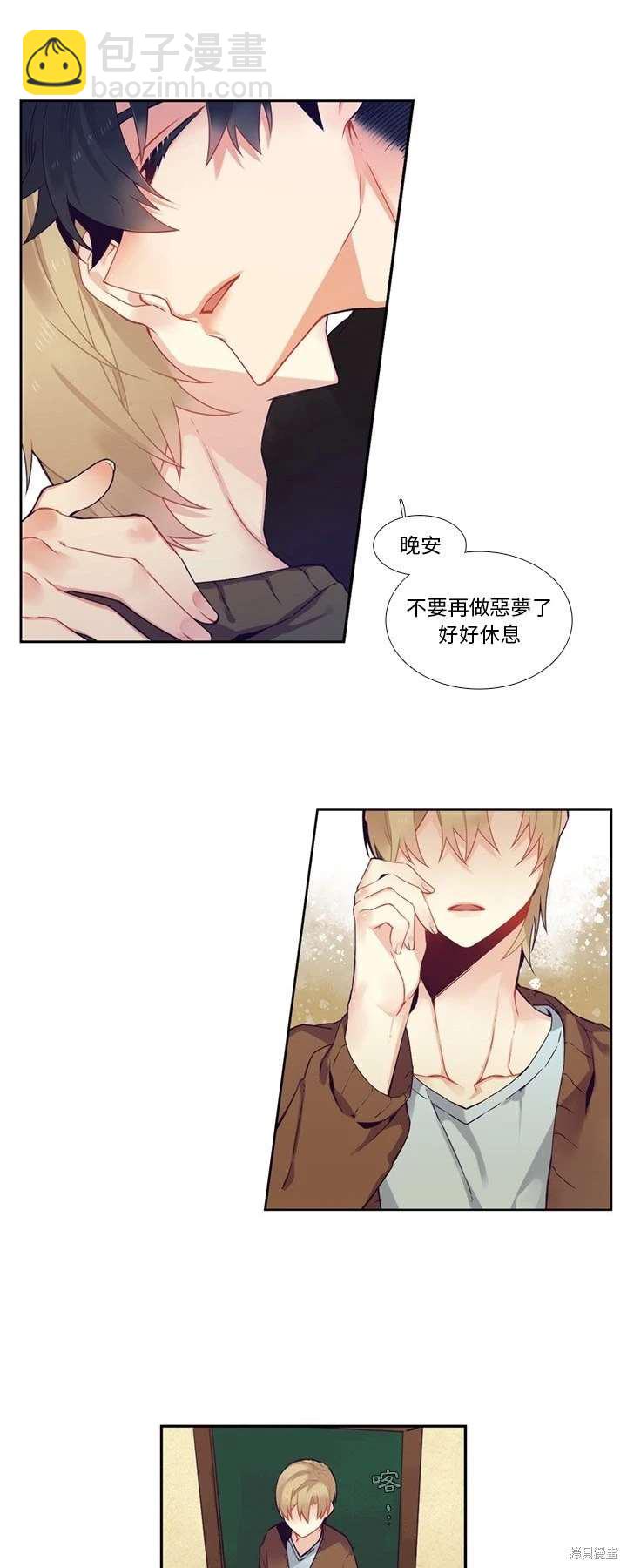 《神父的诊疗记录》第104话 第5页