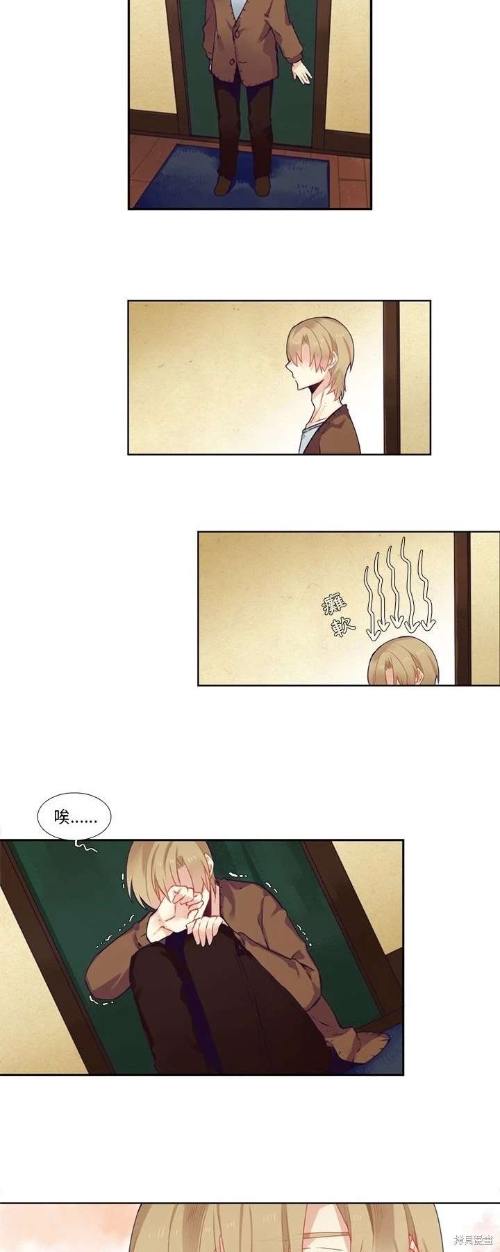 《神父的诊疗记录》第104话 第6页