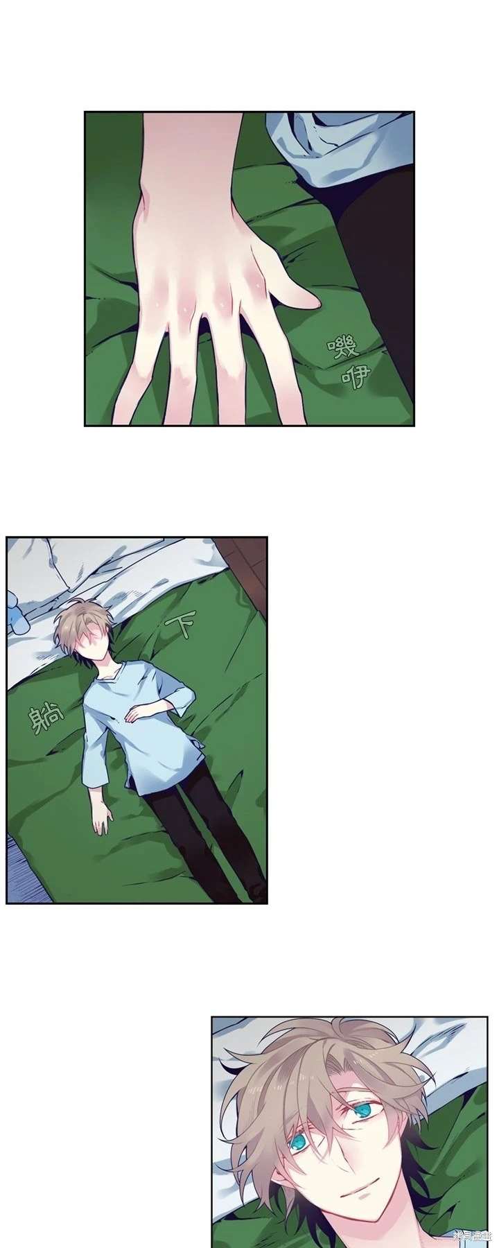 《神父的诊疗记录》第104话 第9页