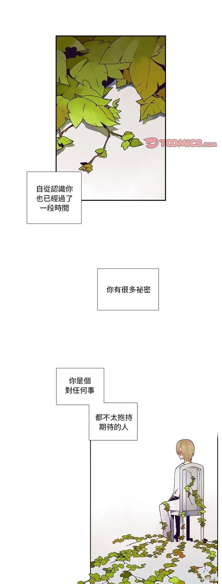 《神父的诊疗记录》第103话 第1页
