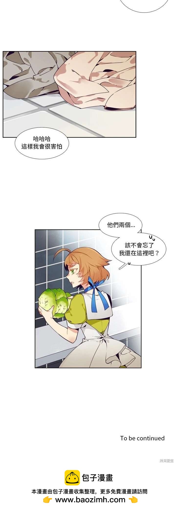 《神父的诊疗记录》第103话 第20页