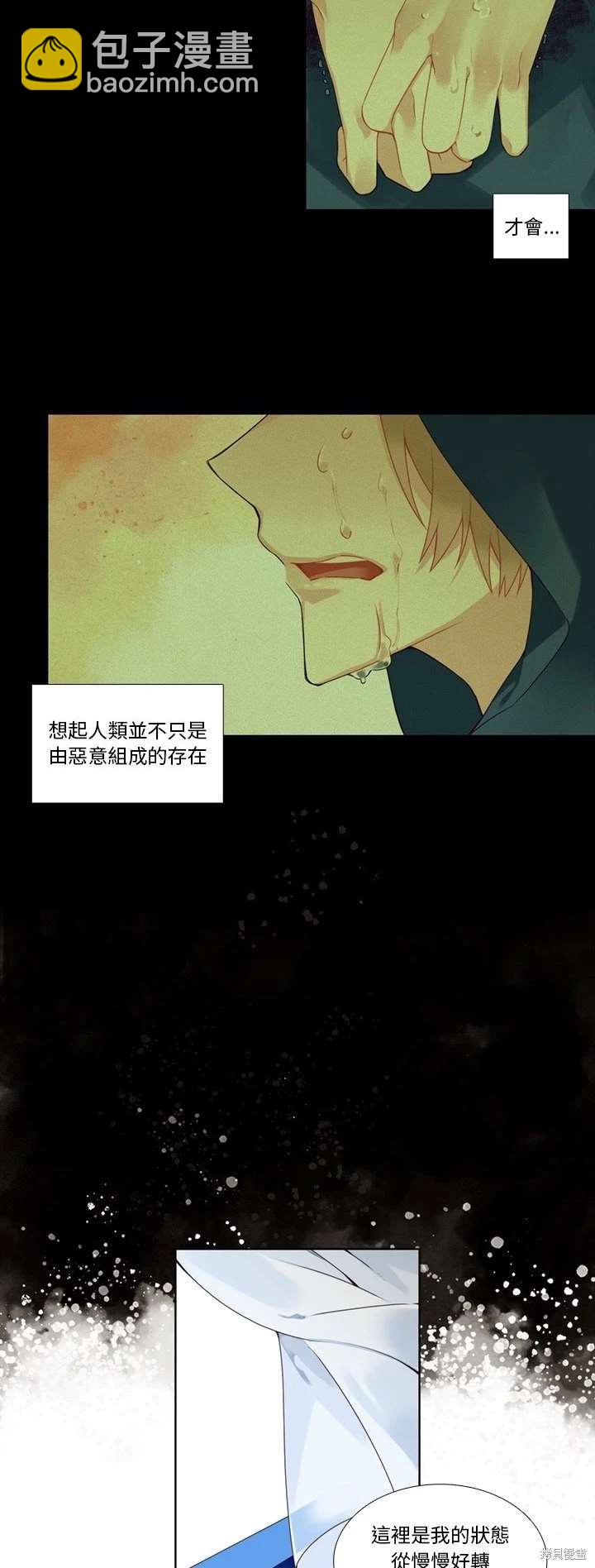 《神父的诊疗记录》第102话 第19页