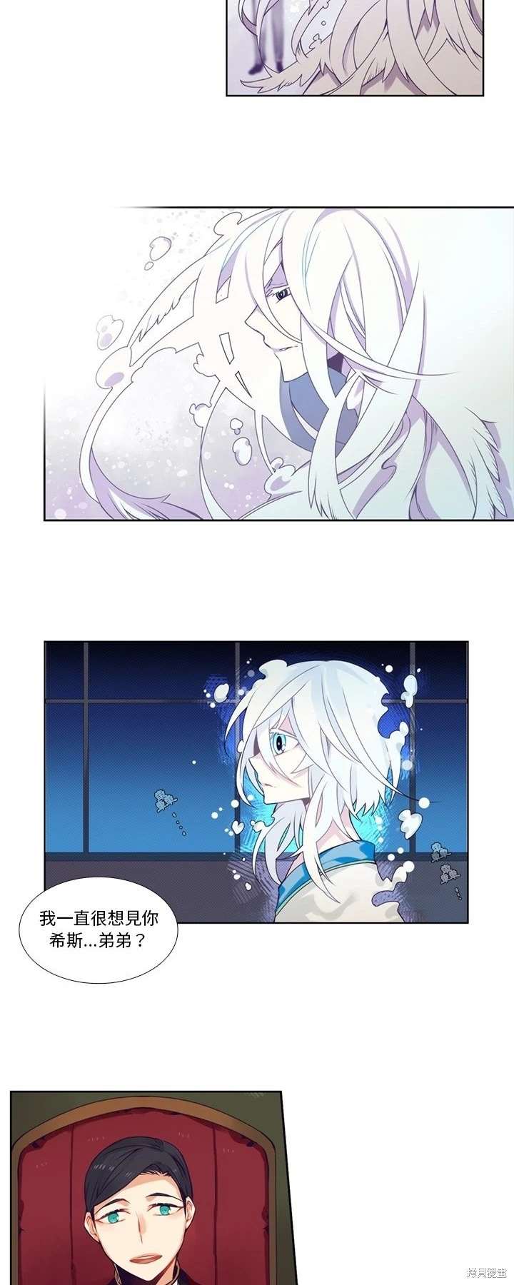 《神父的诊疗记录》第104话 第15页