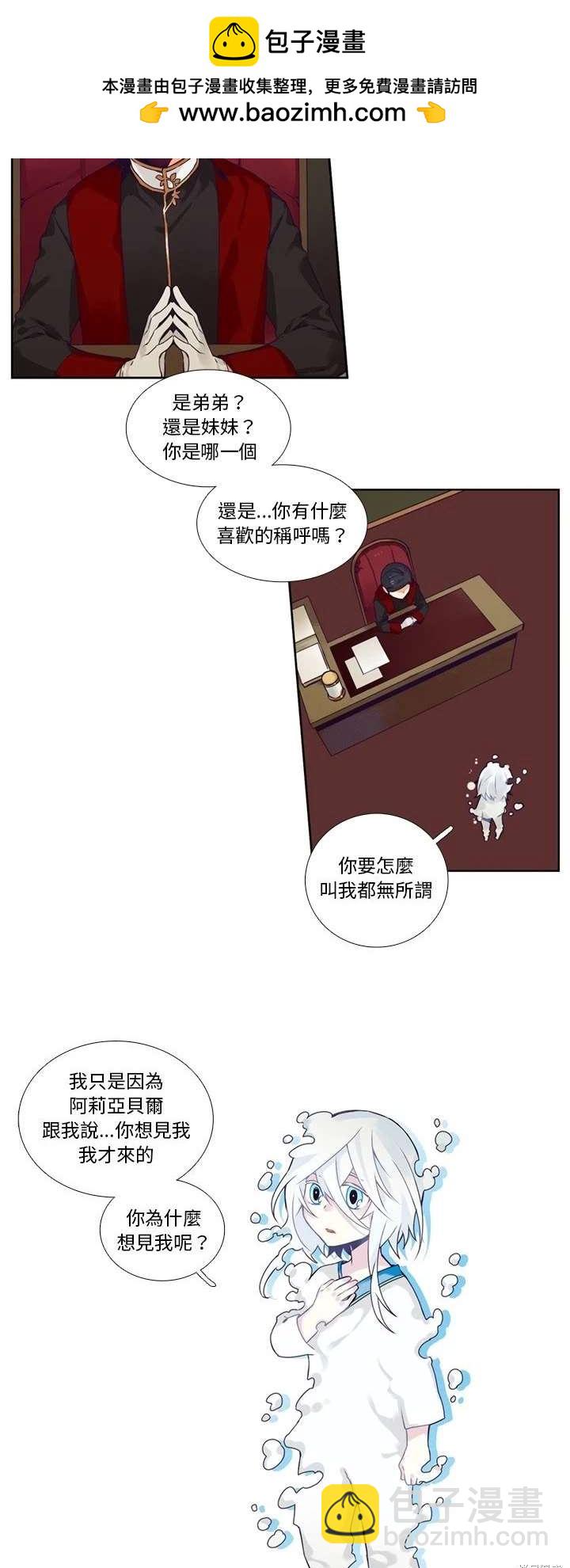 《神父的诊疗记录》第104话 第16页