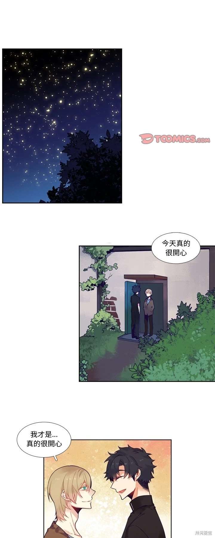 《神父的诊疗记录》第104话 第1页