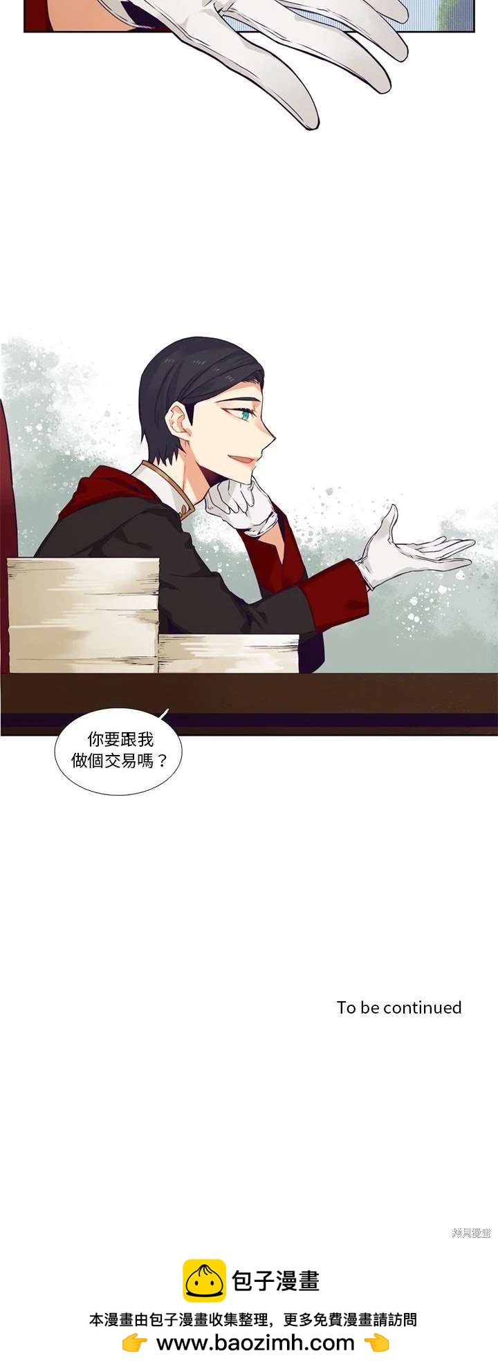 《神父的诊疗记录》第104话 第20页