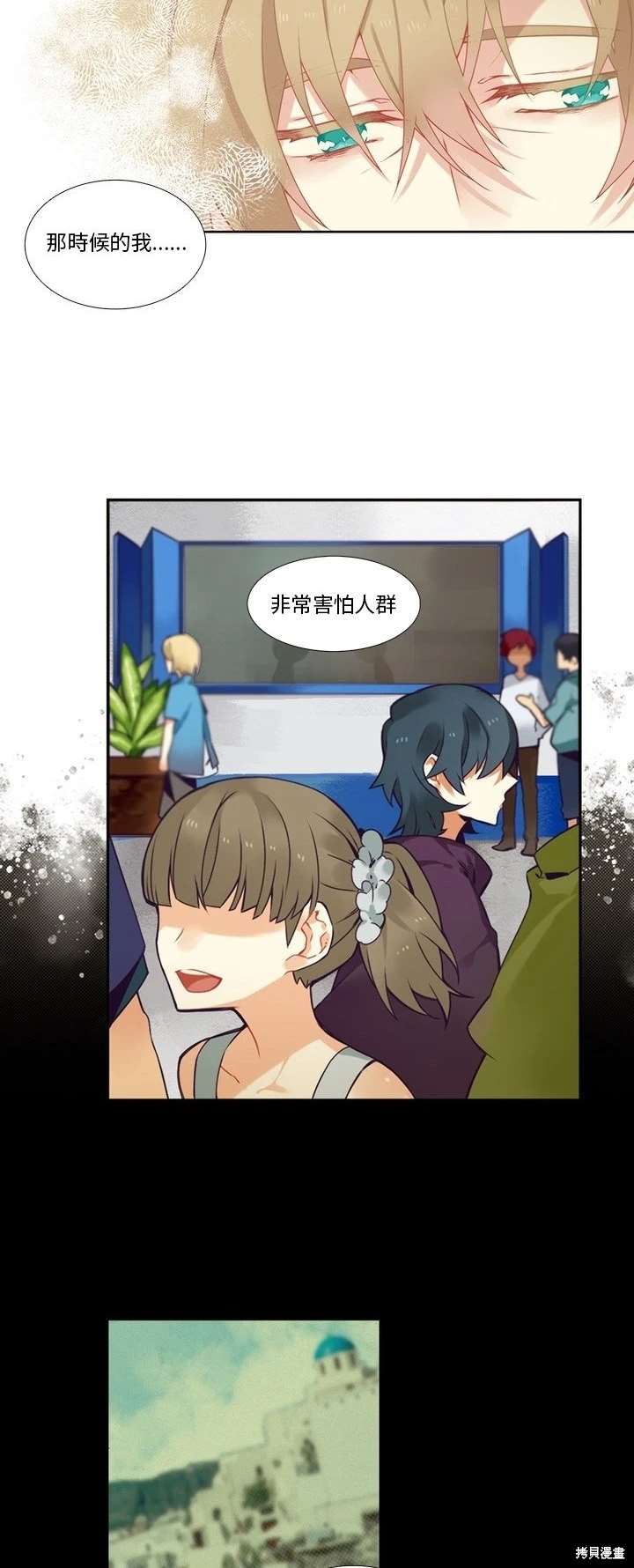 《神父的诊疗记录》第101话 第18页