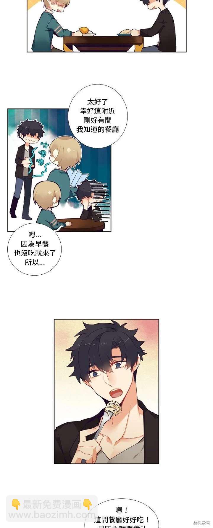 《神父的诊疗记录》第101话 第5页