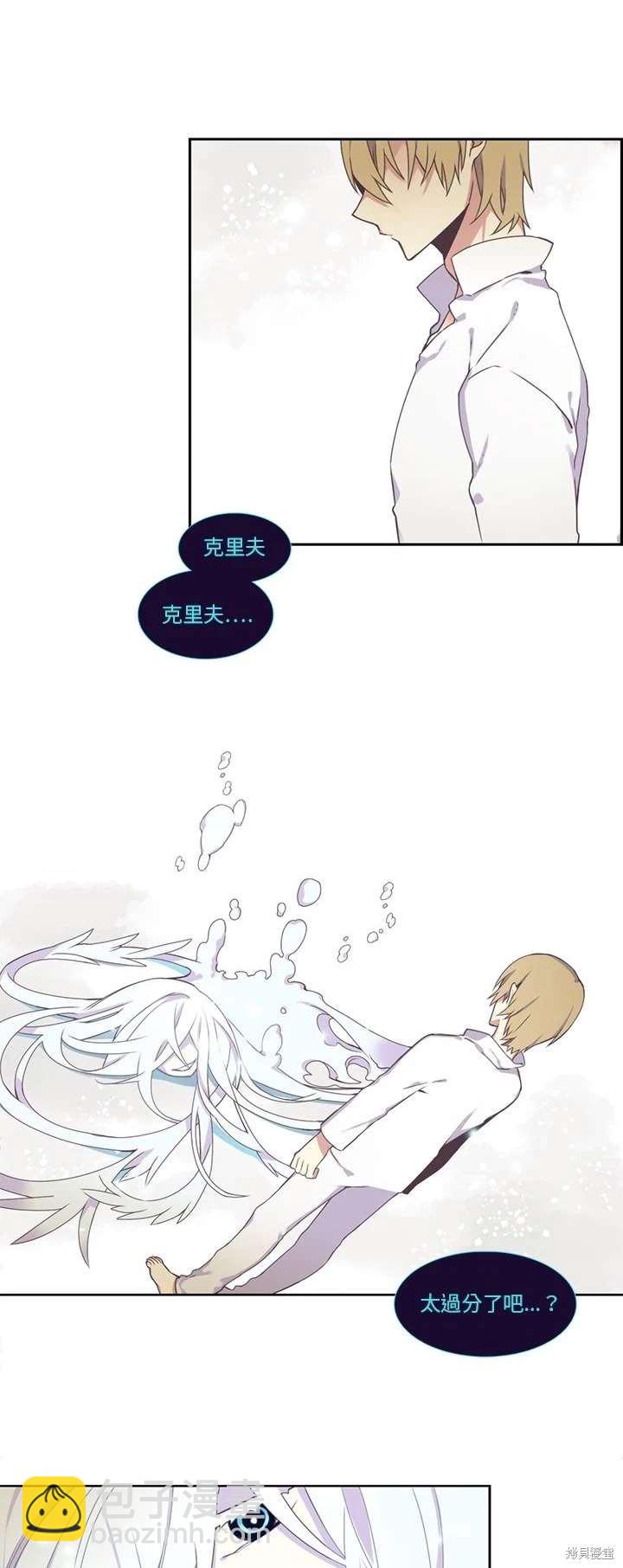 《神父的诊疗记录》第108话 第3页