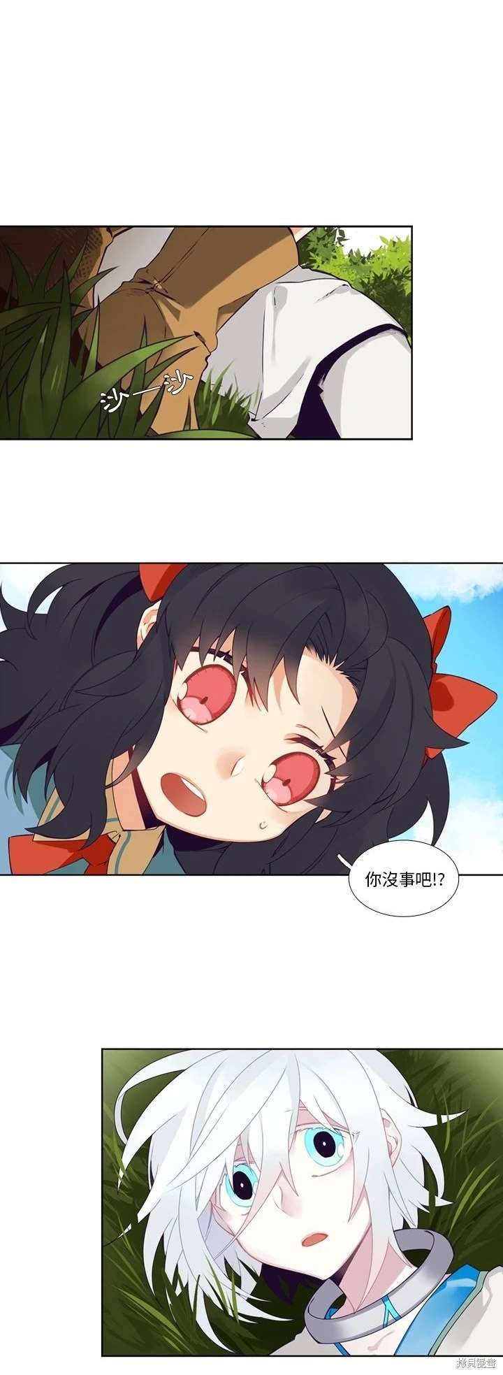 《神父的诊疗记录》第105话 第10页