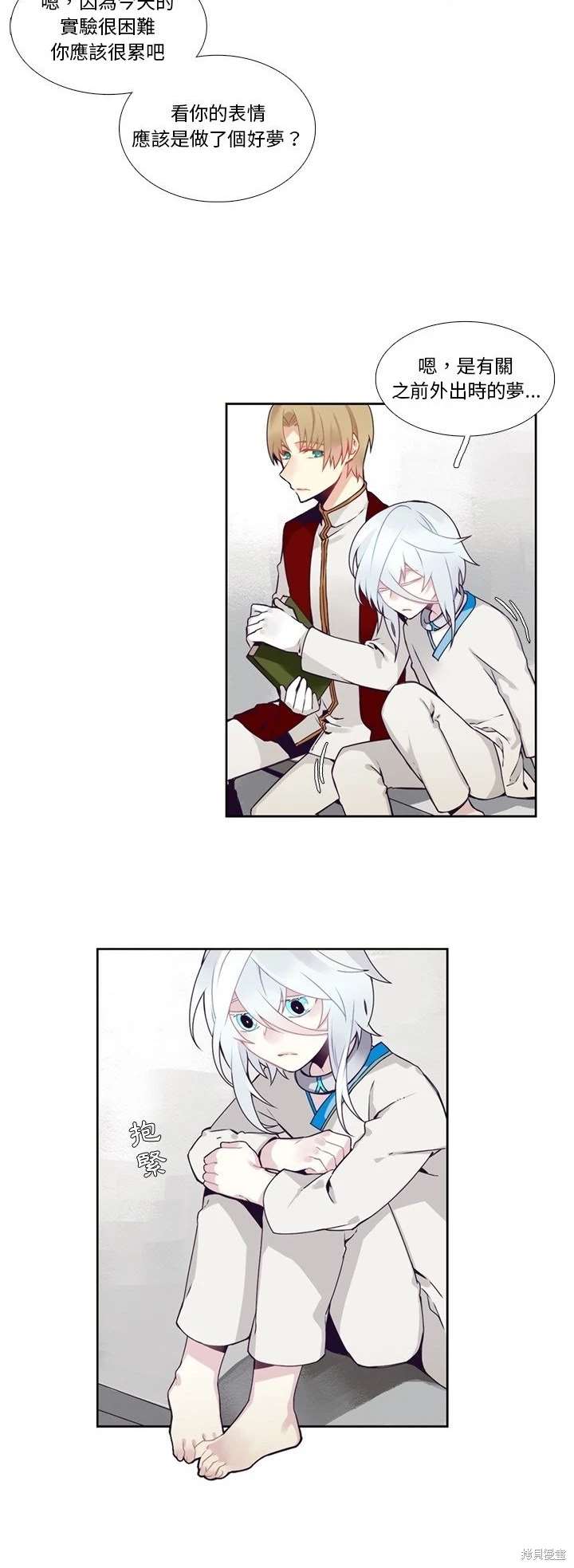 《神父的诊疗记录》第105话 第15页