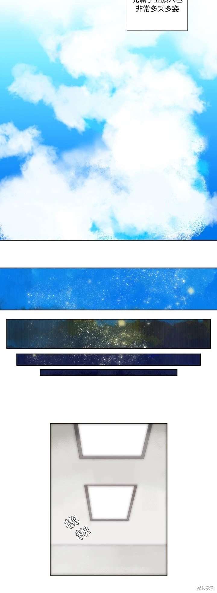 《神父的诊疗记录》第105话 第13页