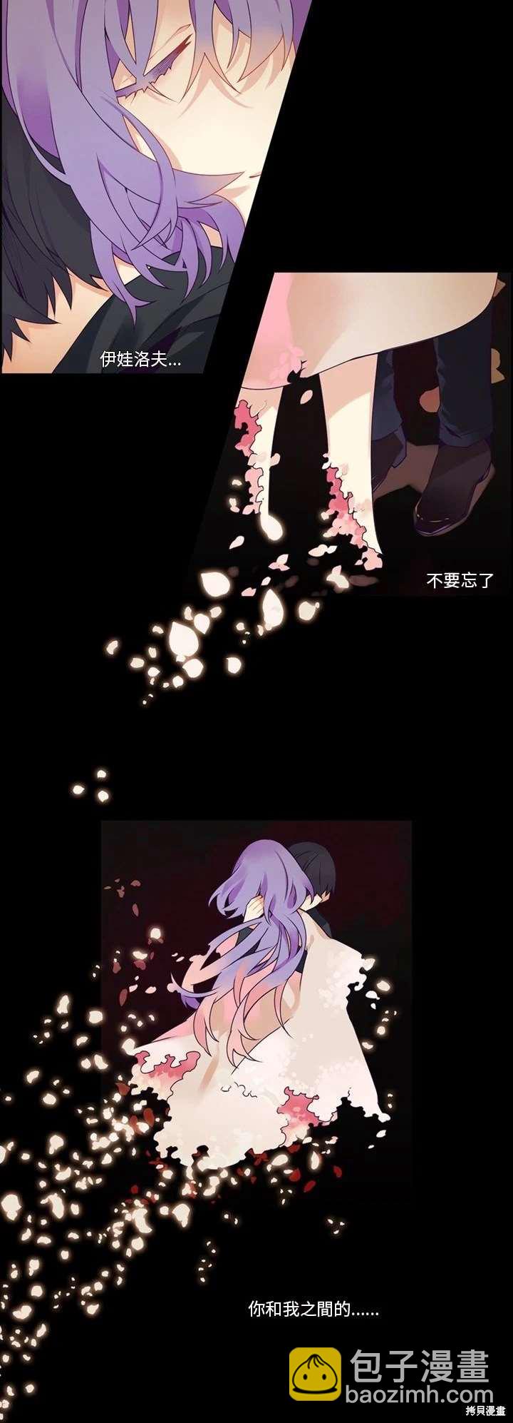 《神父的诊疗记录》第107话 第10页