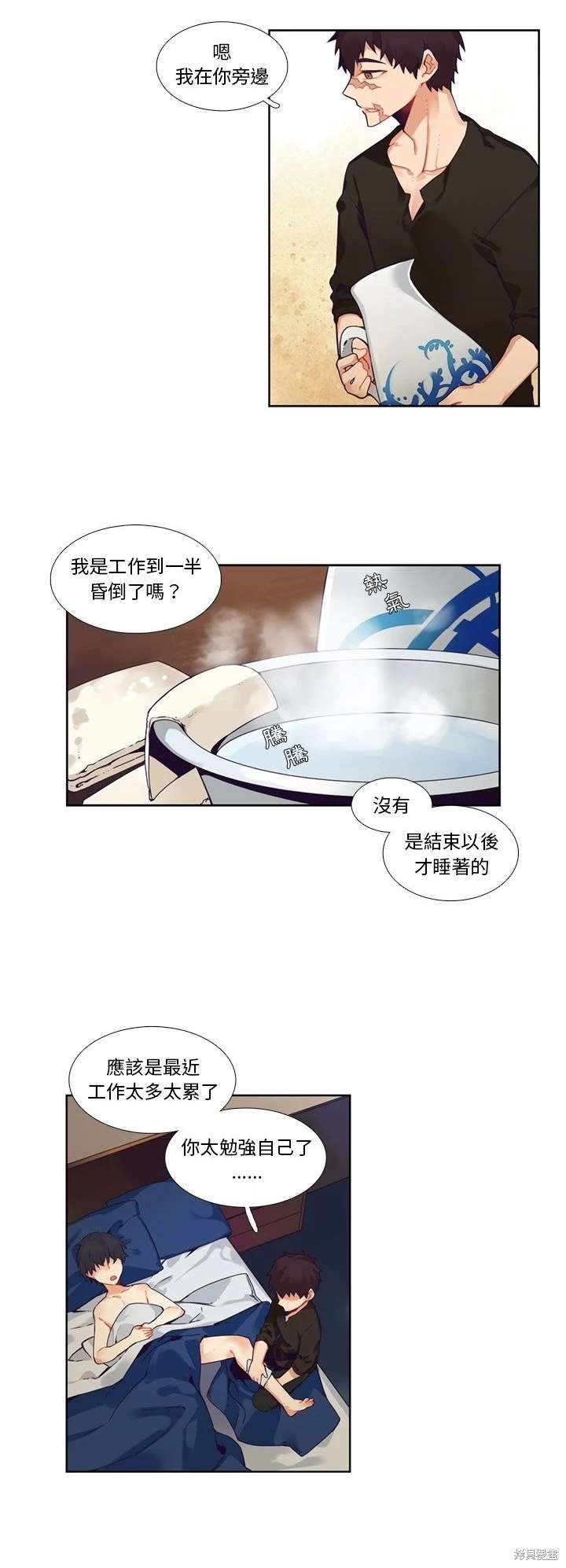 《神父的诊疗记录》第107话 第13页