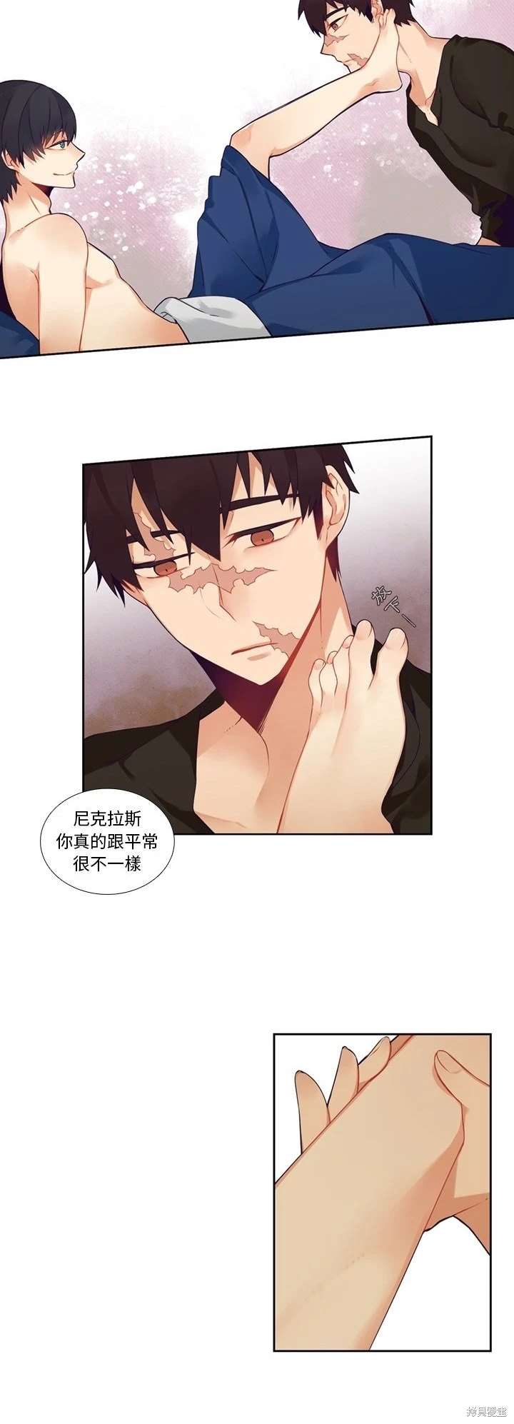 《神父的诊疗记录》第107话 第15页