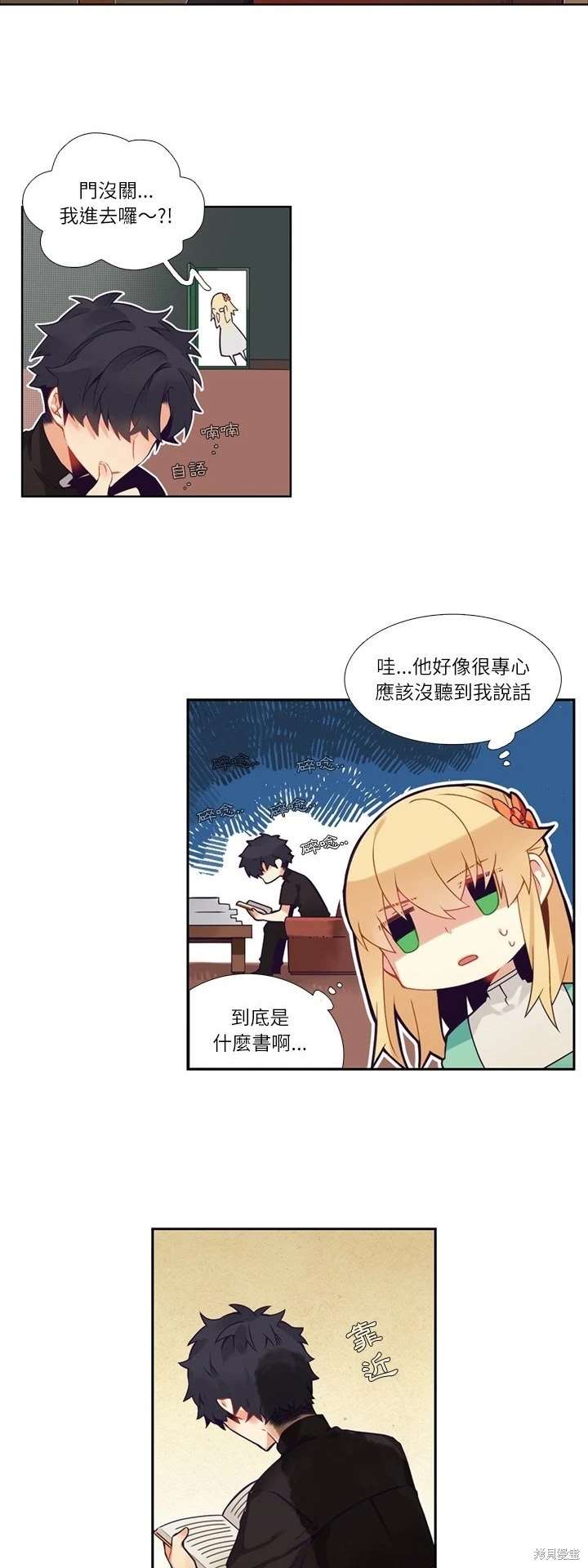 《神父的诊疗记录》第110话 第15页