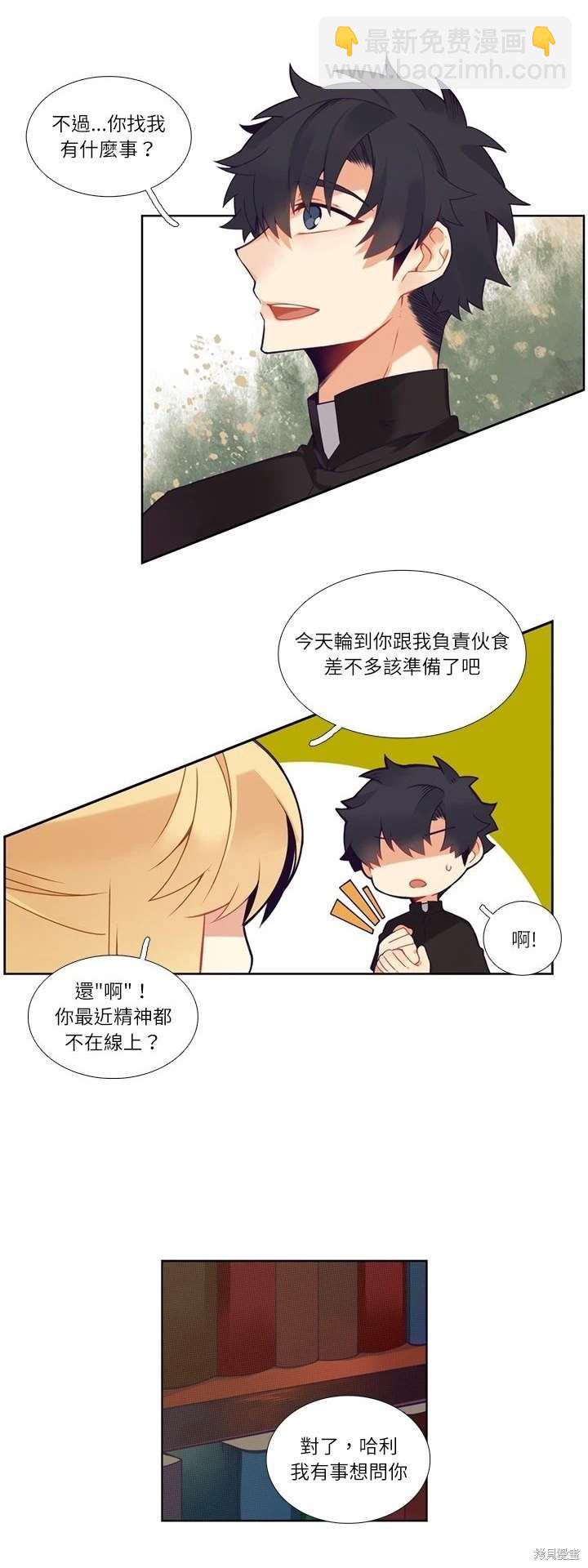《神父的诊疗记录》第110话 第18页