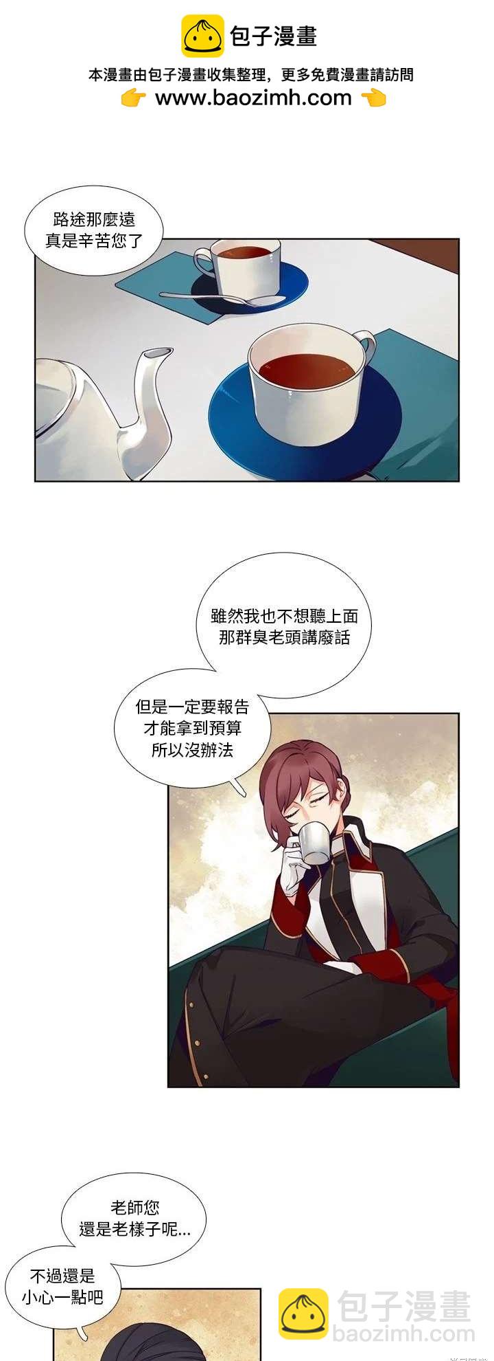 《神父的诊疗记录》第106话 第12页