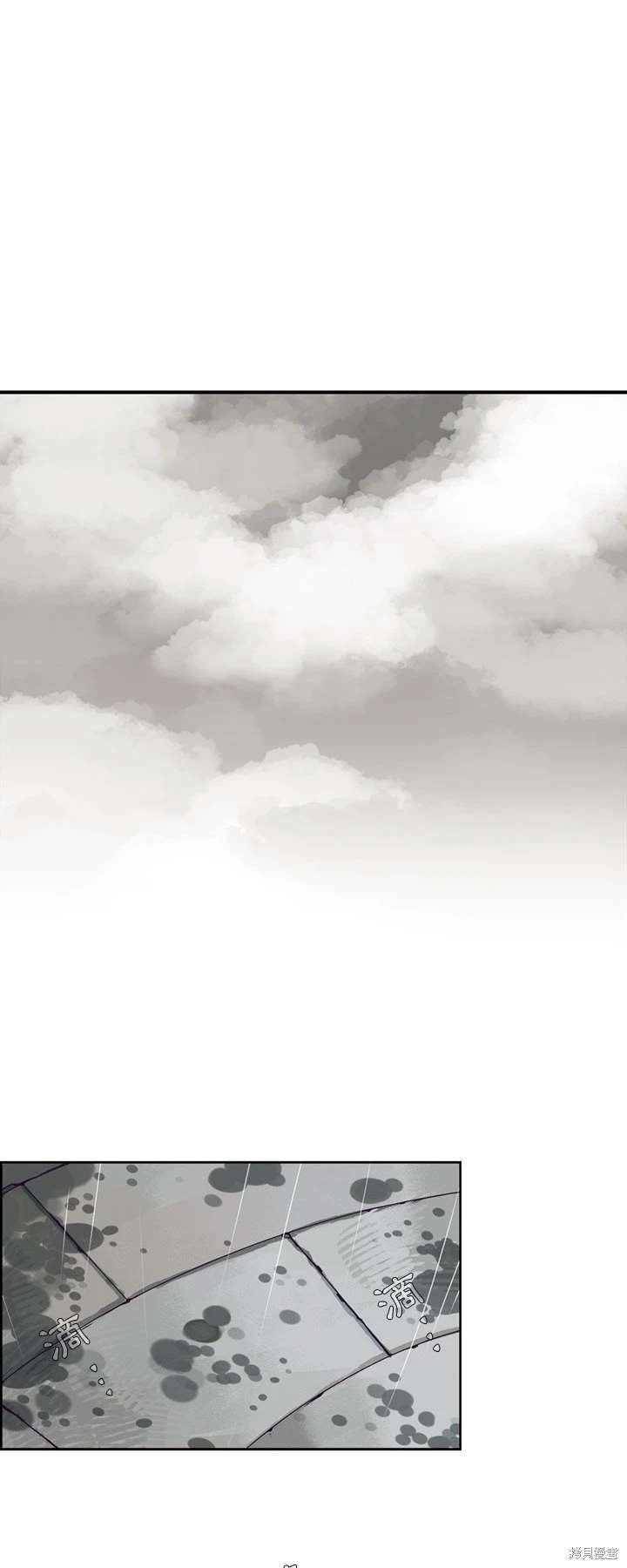 《神父的诊疗记录》第106话 第6页
