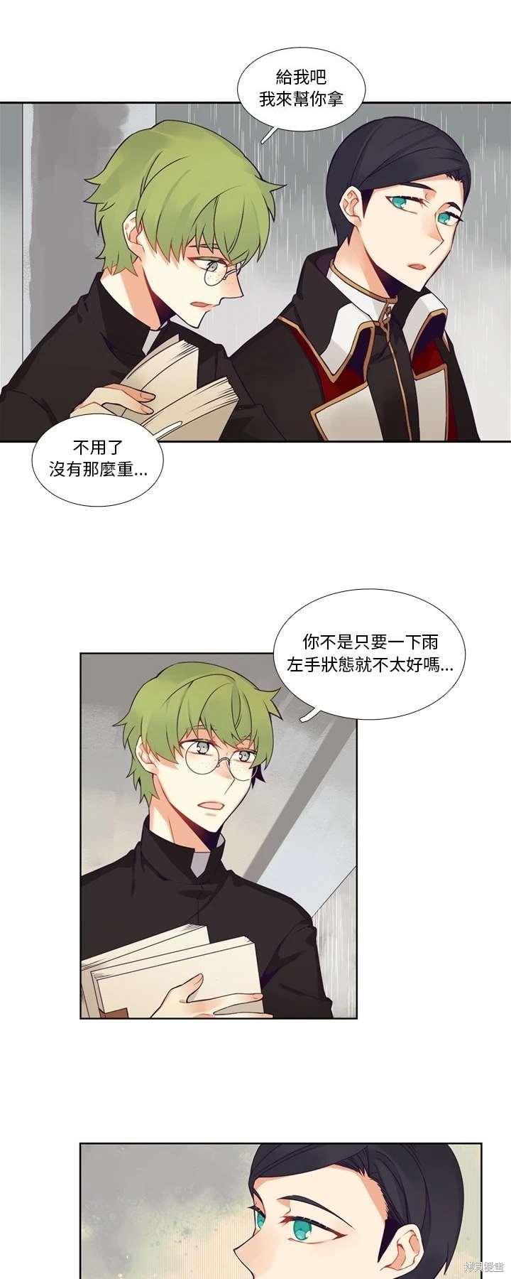 《神父的诊疗记录》第106话 第8页