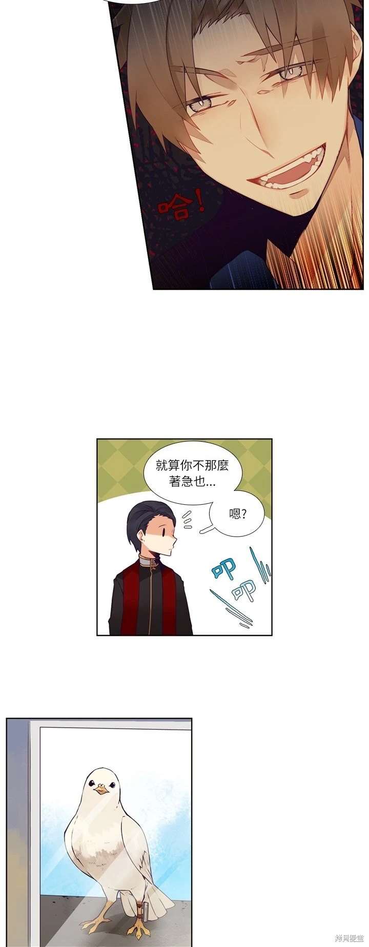 《神父的诊疗记录》第112话 第19页