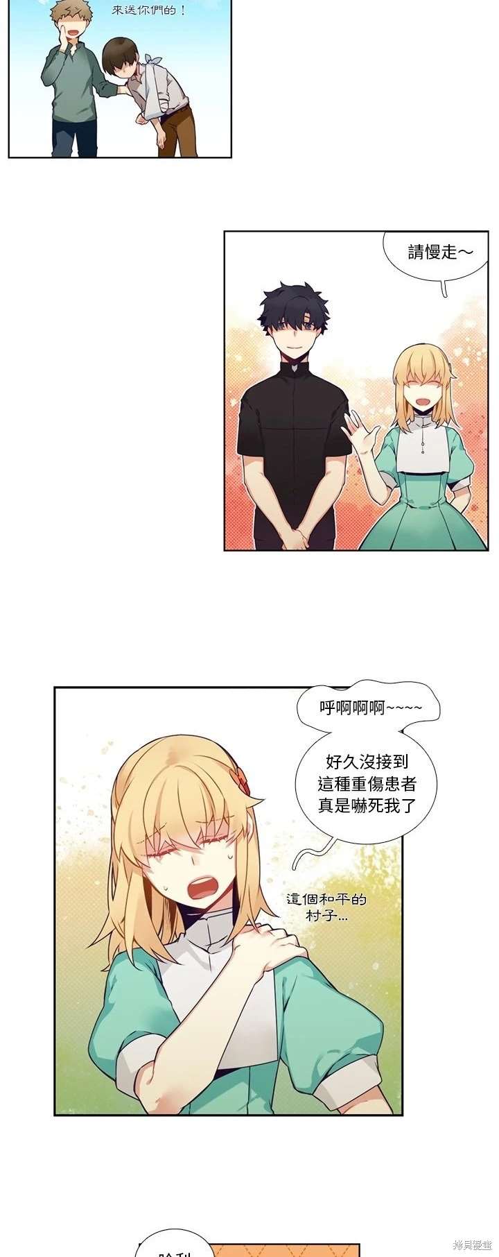 《神父的诊疗记录》第108话 第15页