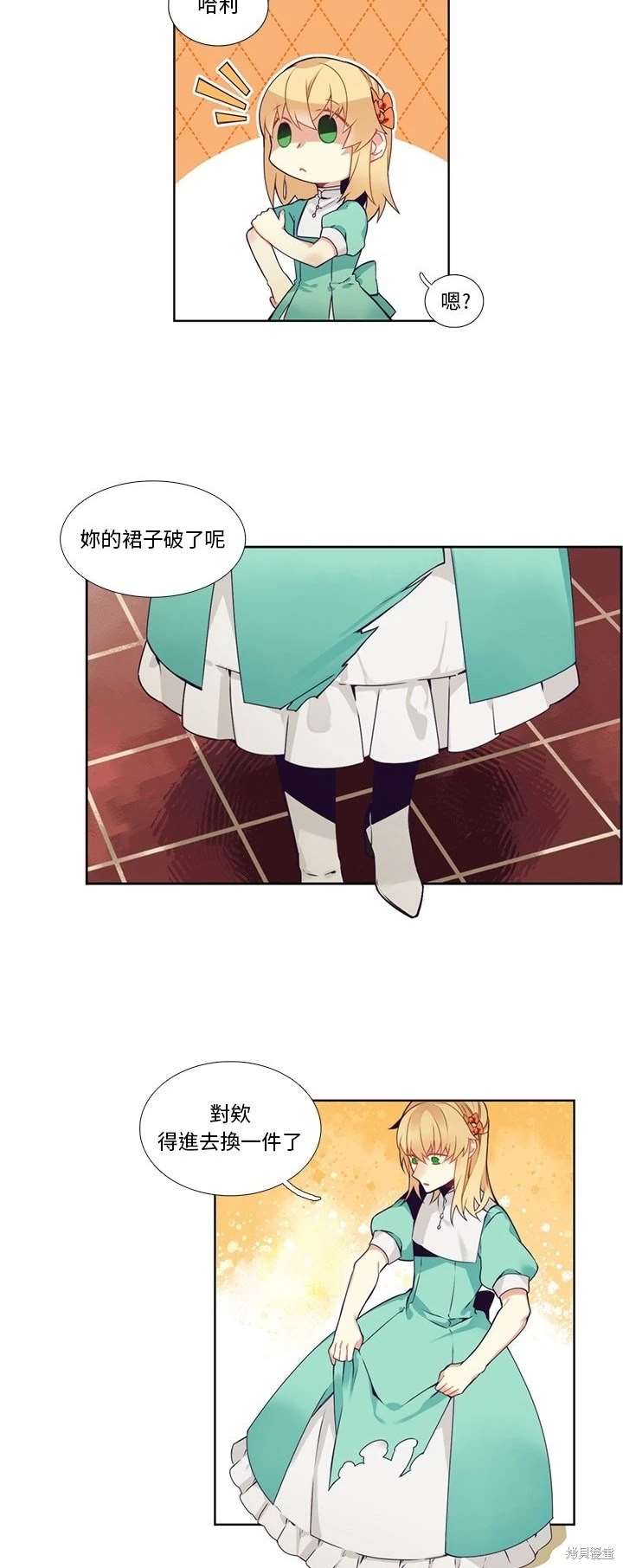 《神父的诊疗记录》第108话 第16页