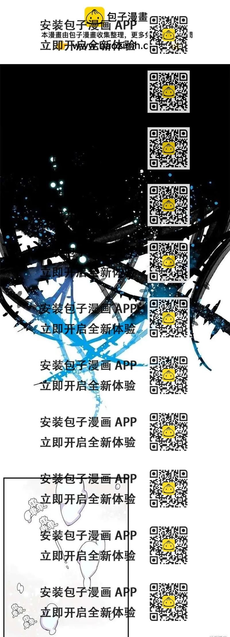 《神父的诊疗记录》第108话 第2页