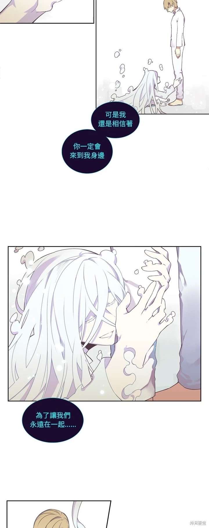 《神父的诊疗记录》第108话 第6页