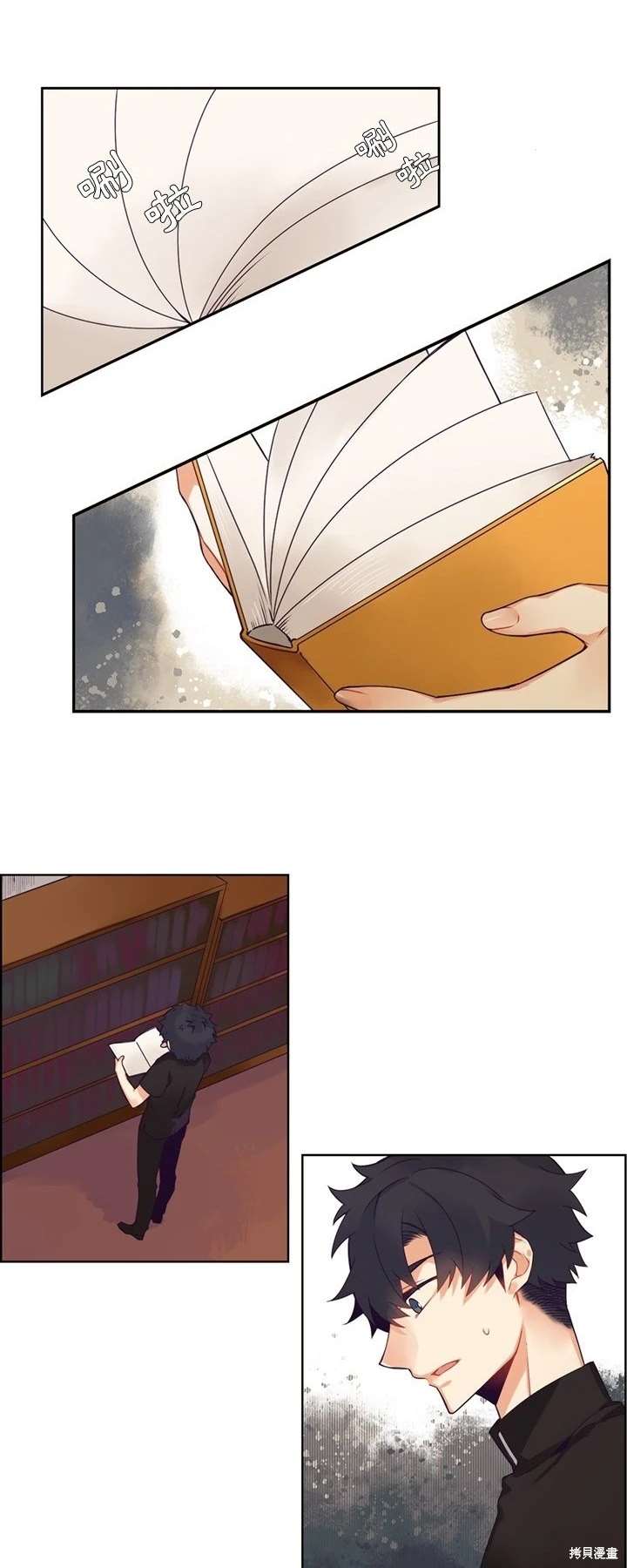 《神父的诊疗记录》第109话 第18页