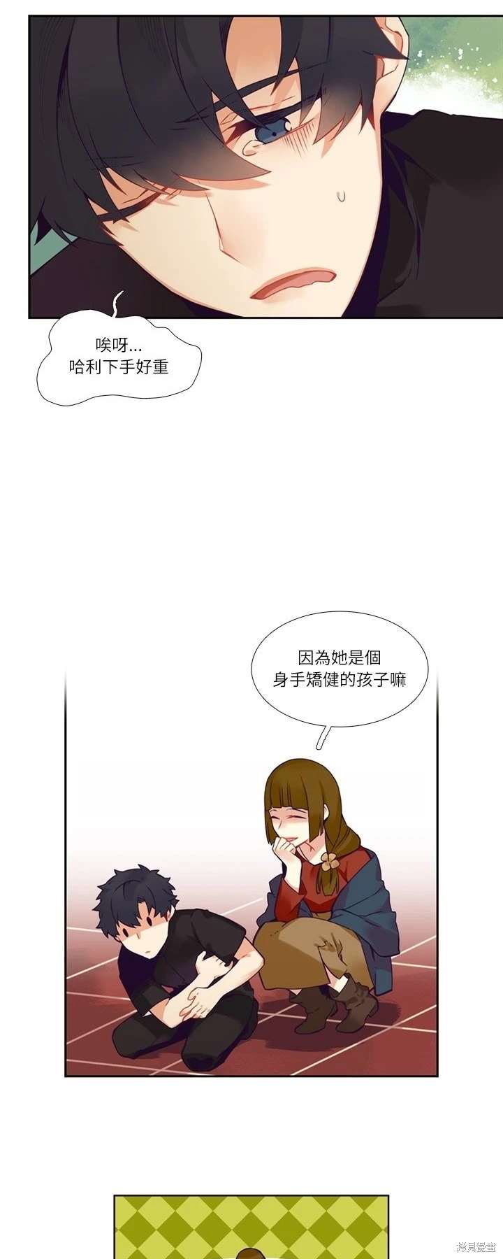 《神父的诊疗记录》第109话 第4页
