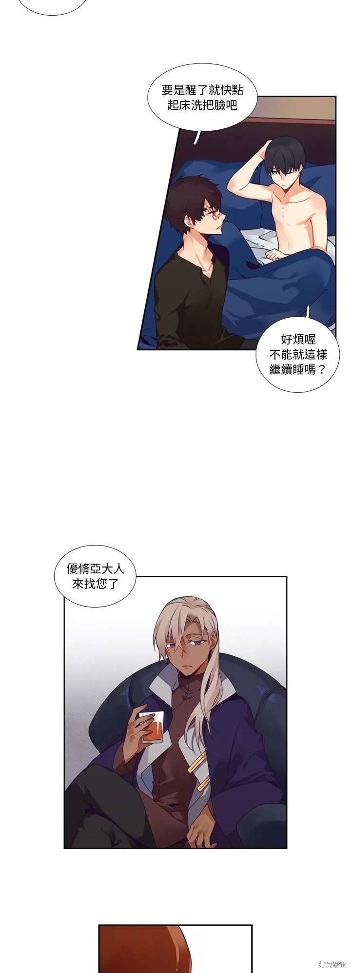 《神父的诊疗记录》第107话 第17页