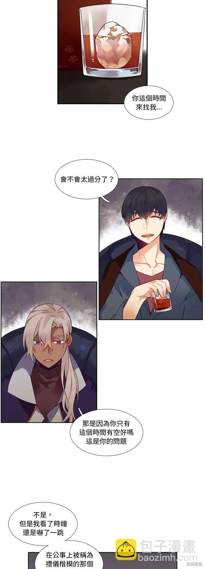 《神父的诊疗记录》第107话 第18页