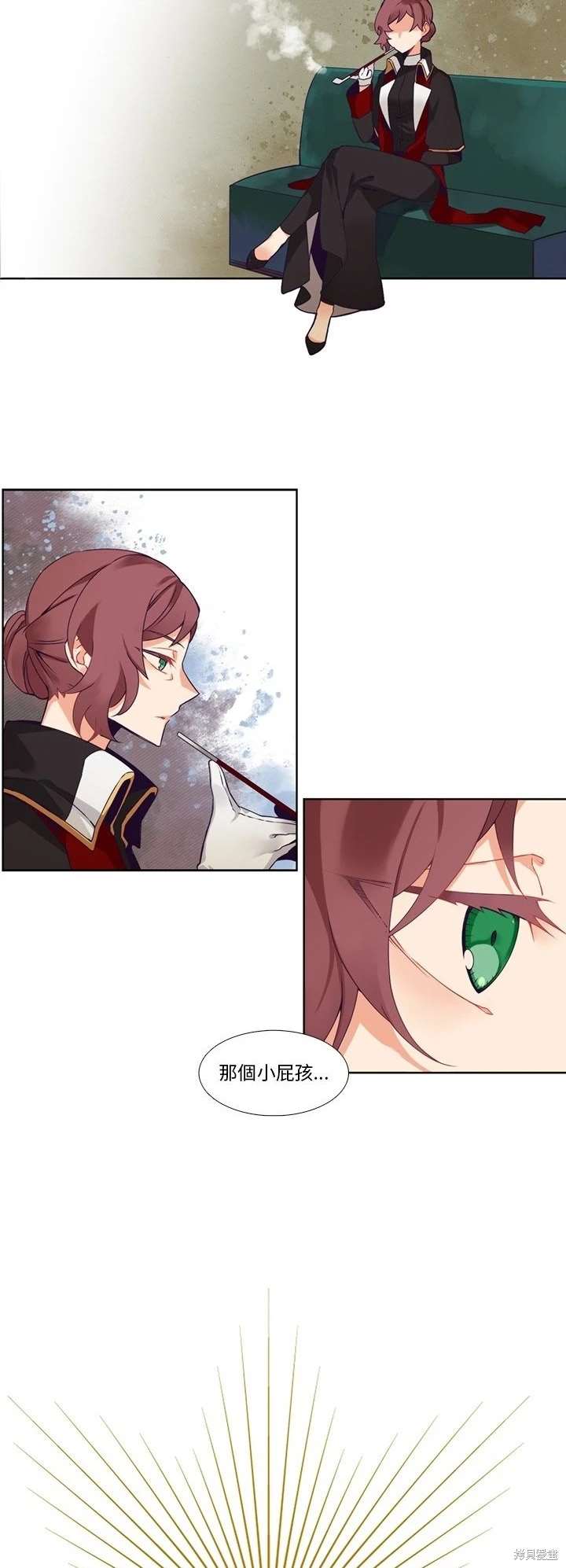 《神父的诊疗记录》第107话 第3页