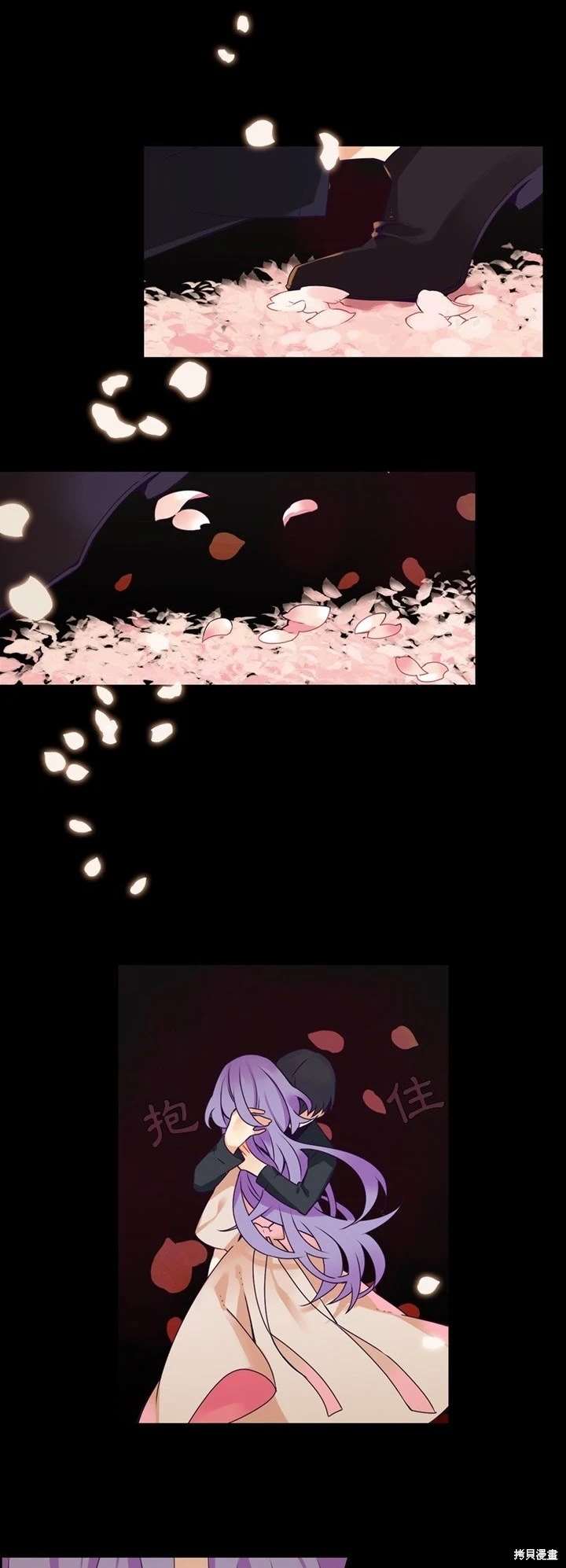 《神父的诊疗记录》第107话 第9页