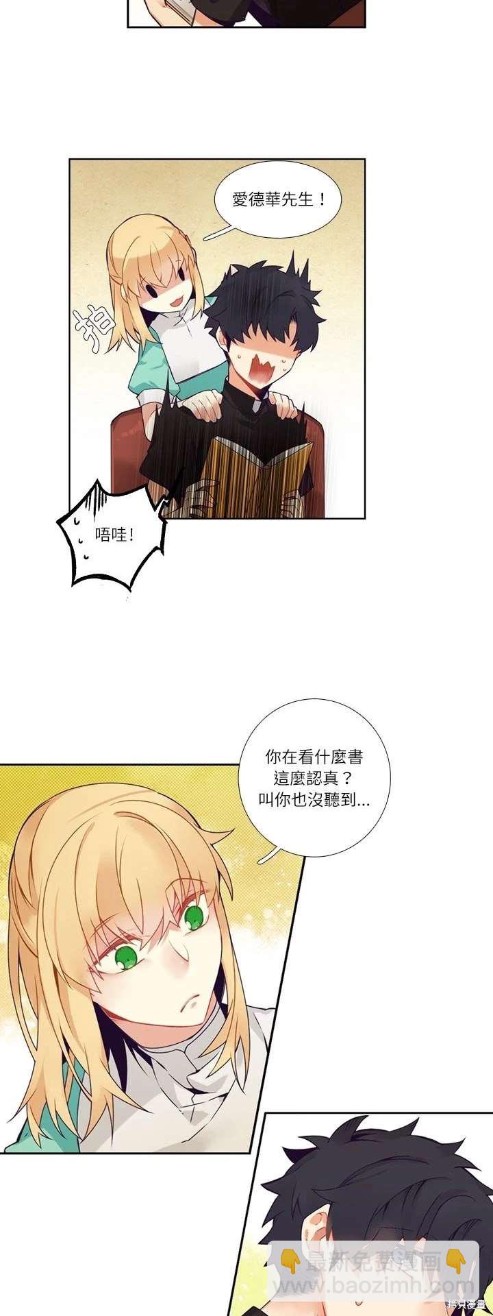 《神父的诊疗记录》第110话 第16页