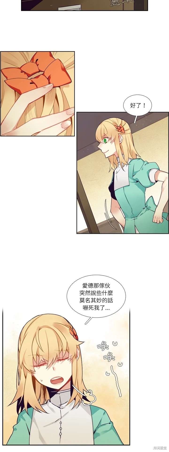 《神父的诊疗记录》第110话 第8页