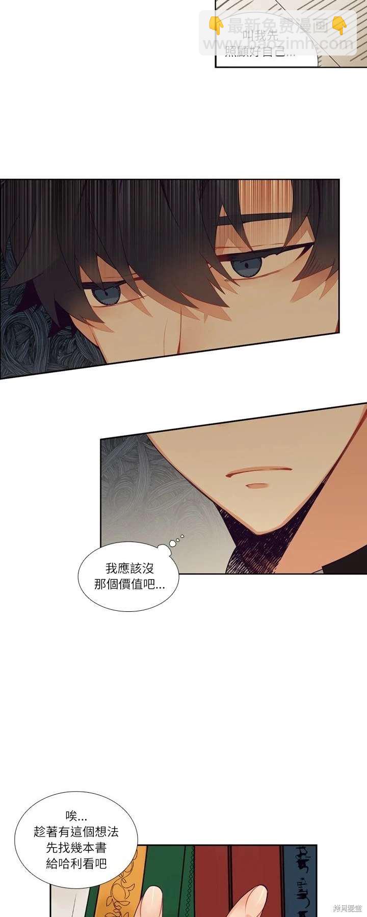 《神父的诊疗记录》第109话 第15页