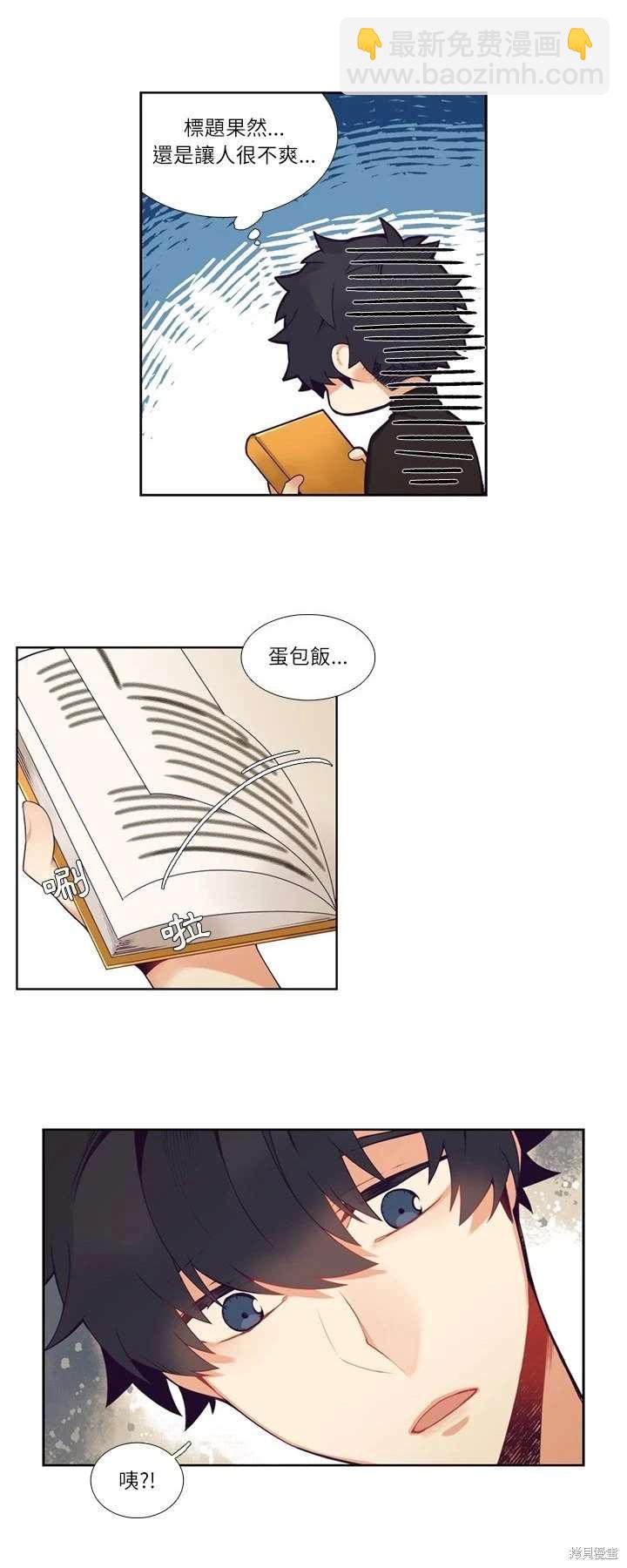 《神父的诊疗记录》第109话 第17页