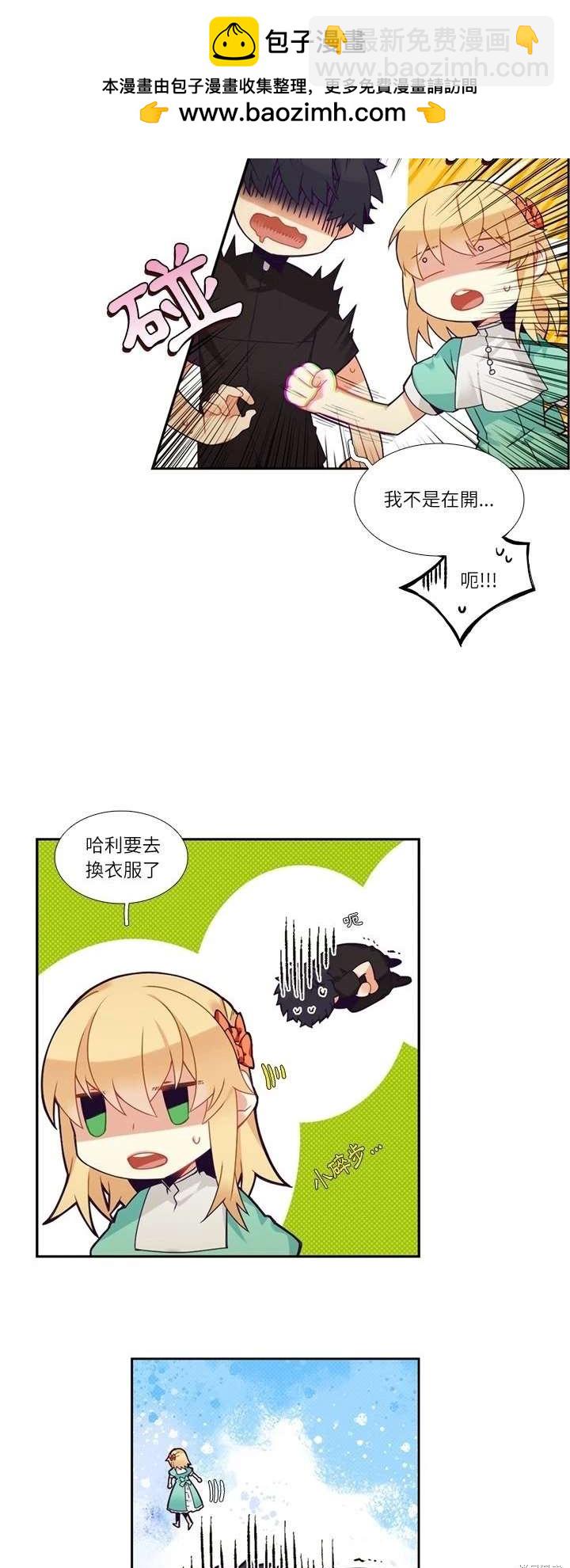 《神父的诊疗记录》第109话 第2页